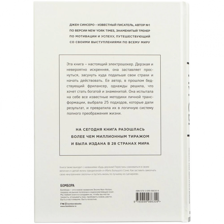 Книга «НИ СЫ» фото 4