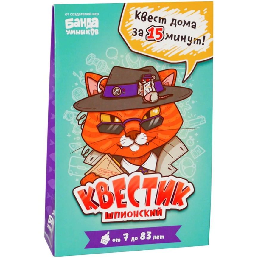 Игра «Квестик шпионский» фото 4