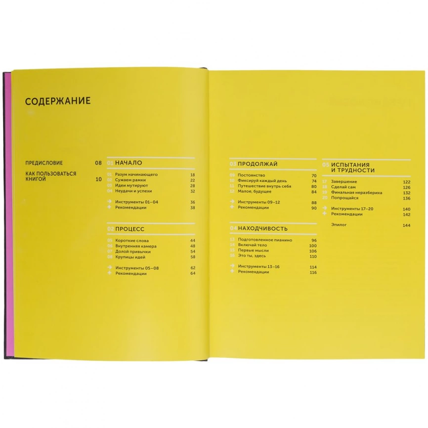 Книга «Креативность» фото 6