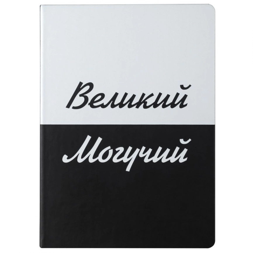 Набор «Великий, могучий» фото 4