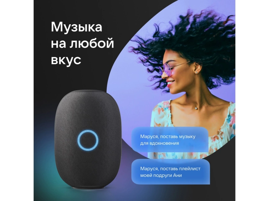 Умная колонка VK Капсула с голосовым помощником Марусей, черный фото 8