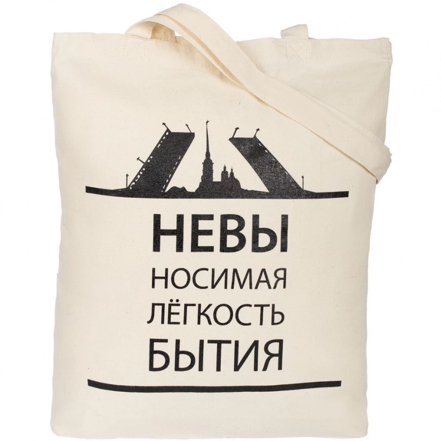 Холщовая сумка «Невыносимая», неокрашенная фото 1