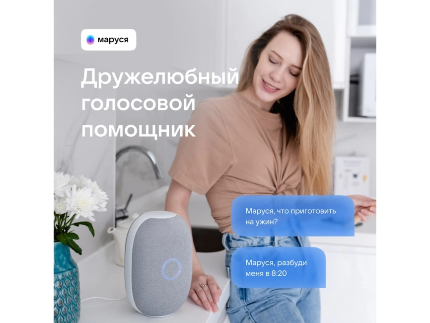 Умная колонка VK Капсула с голосовым помощником Марусей, белый фото 7