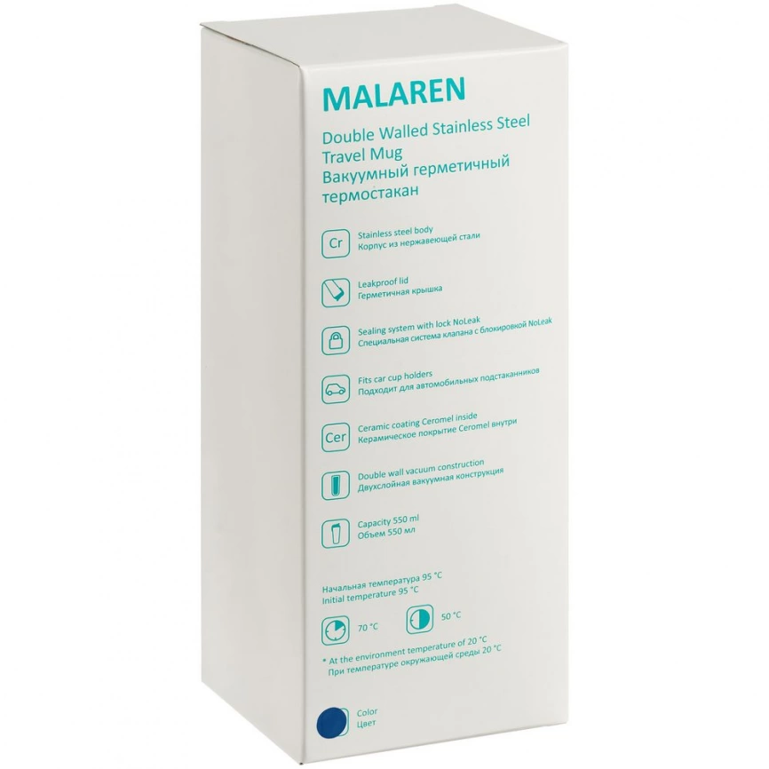Термостакан Malaren, синий фото 8