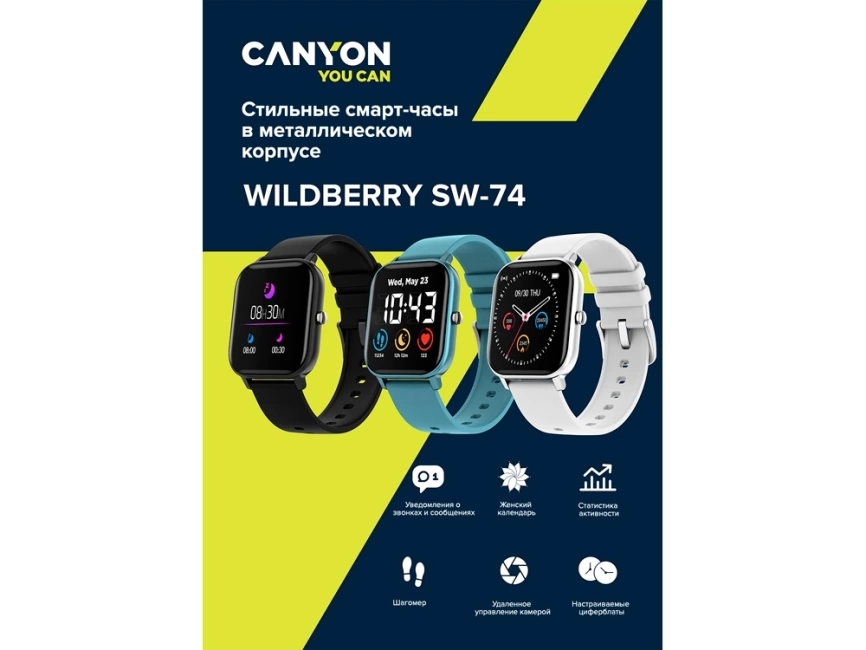 Смарт-часы Canyon SW-74 Wildberry , IP67, серебристый фото 7