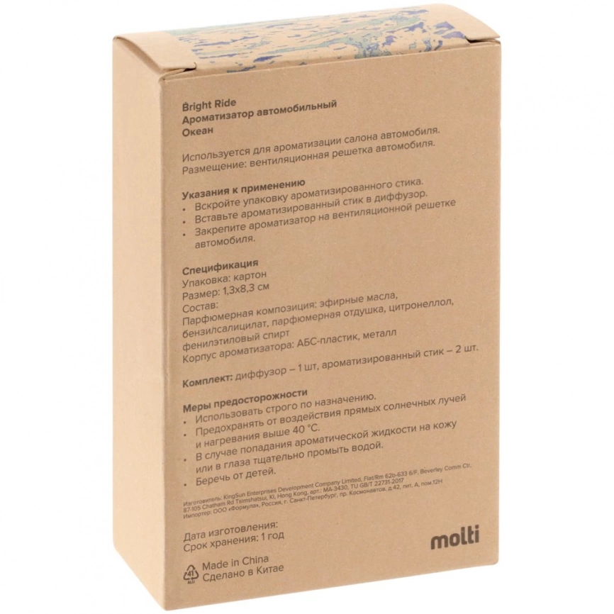 Ароматизатор Bright Ride, лаванда фото 6