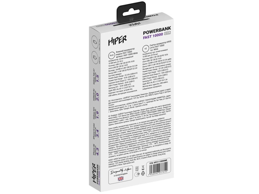 Портативный внешний аккумулятор FAST 10000 White фото 5