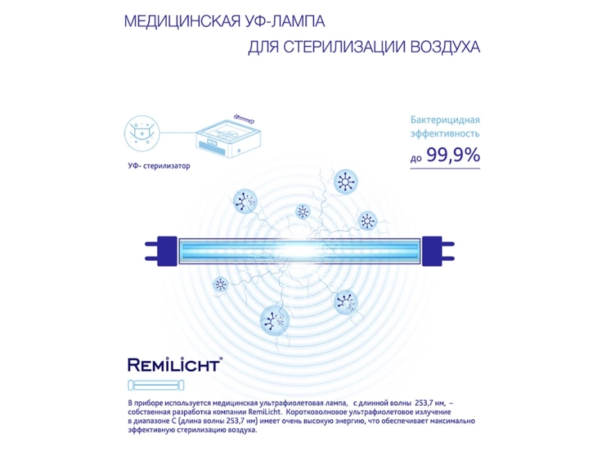 Многофункциональный очиститель + обеззараживатель 4 в 1, RMA-103-02, черный фото 8