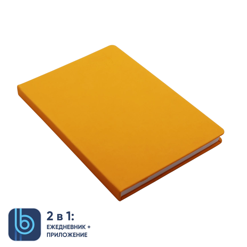 Ежедневник Bplanner.02 yellow (желтый) фото 1