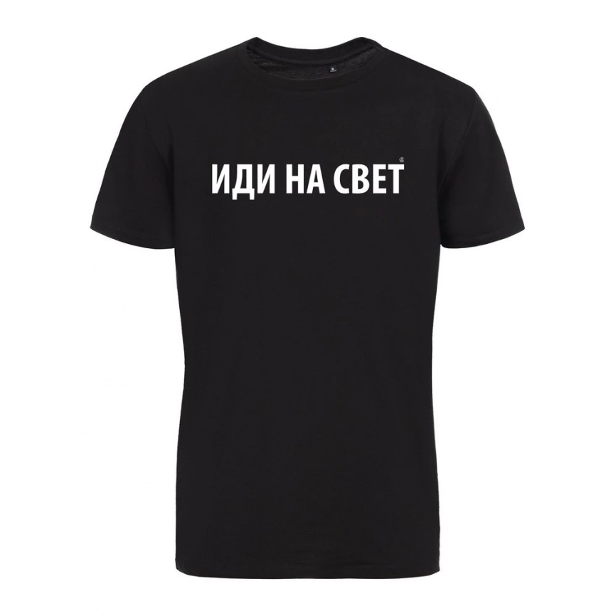 Футболка «Иди на свет» со светящимся принтом, черная, размер XL фото 1