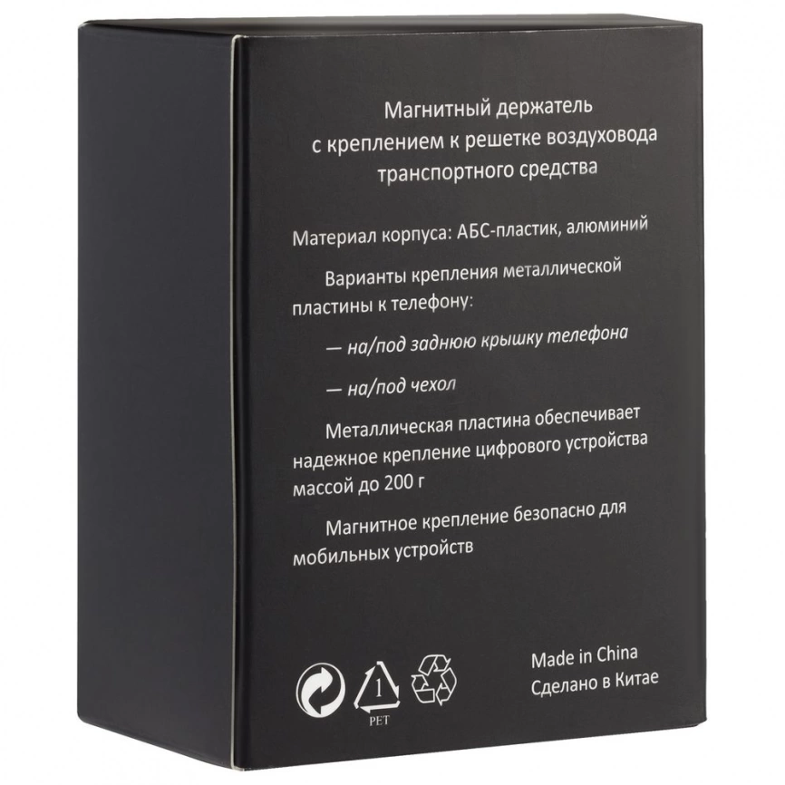 Магнитный держатель для смартфонов Cinch фото 11