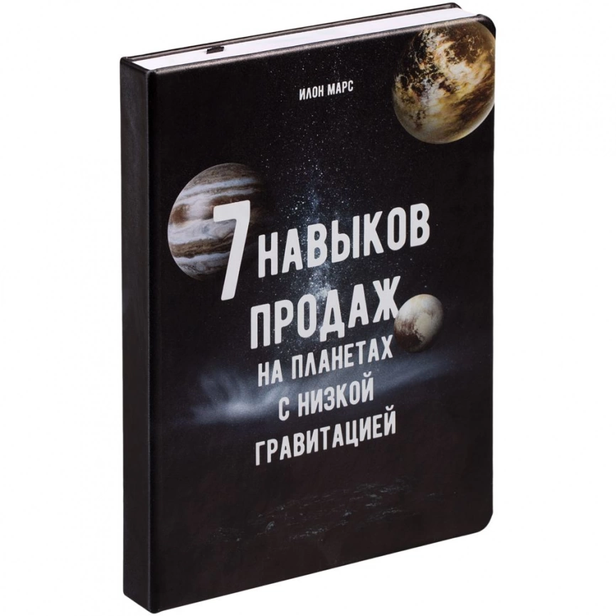 Ежедневник «Семь навыков продаж», недатированный фото 2