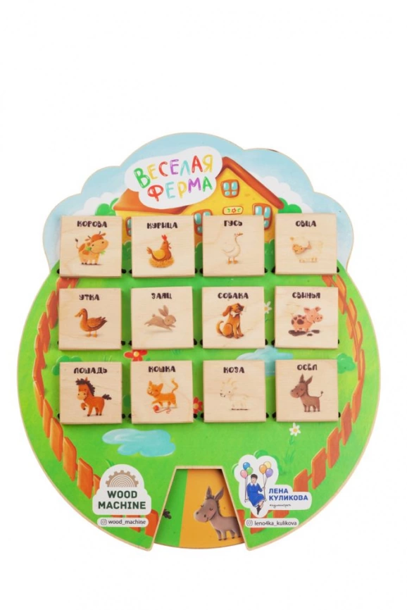 Игра «Волшебные окошки. Веселая ферма» фото 2