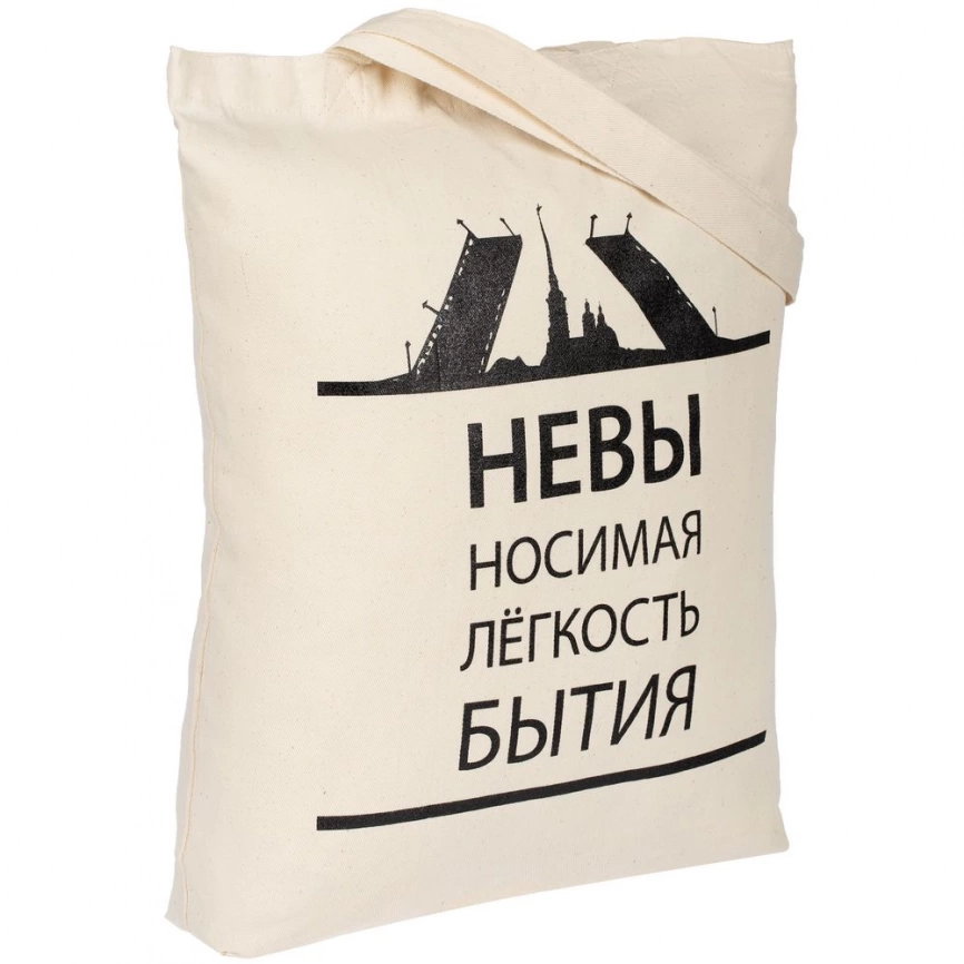 Холщовая сумка «Невыносимая», неокрашенная фото 2
