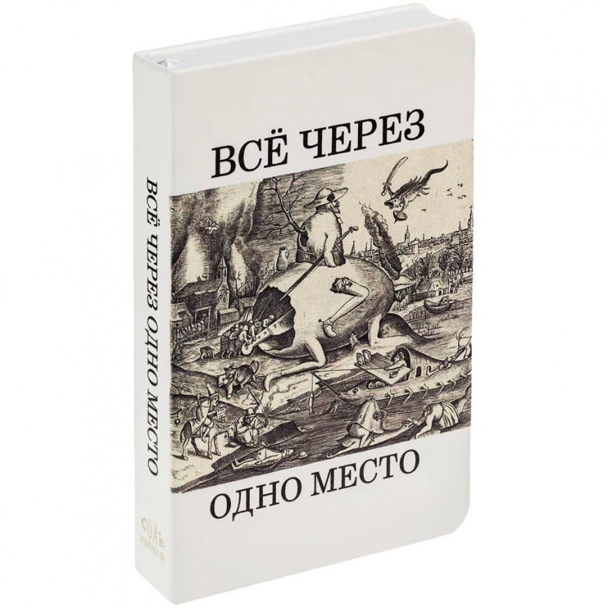 Ежедневник «Через одно место», недатированный, белый фото 3