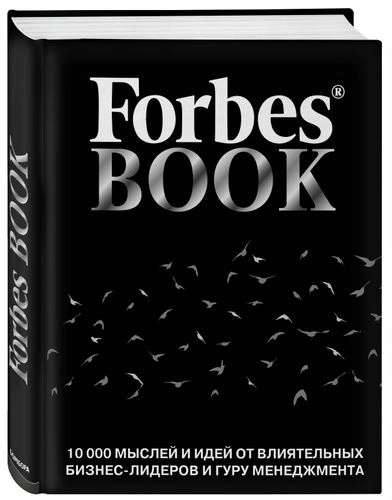 Книга Forbes Book, черная фото 1