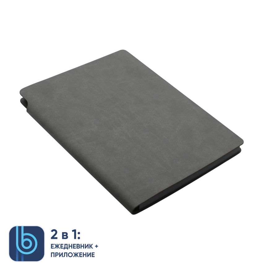 Ежедневник Bplanner.04 grey (серый) фото 1