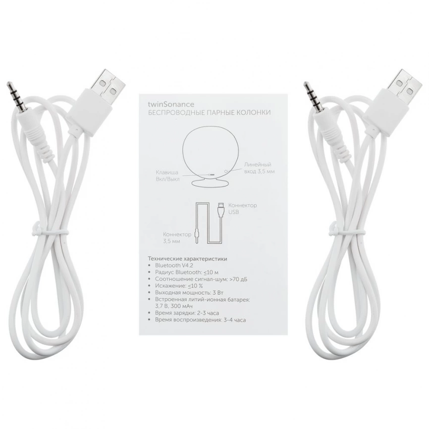Беспроводные стереоколонки twinSonance, белые фото 8