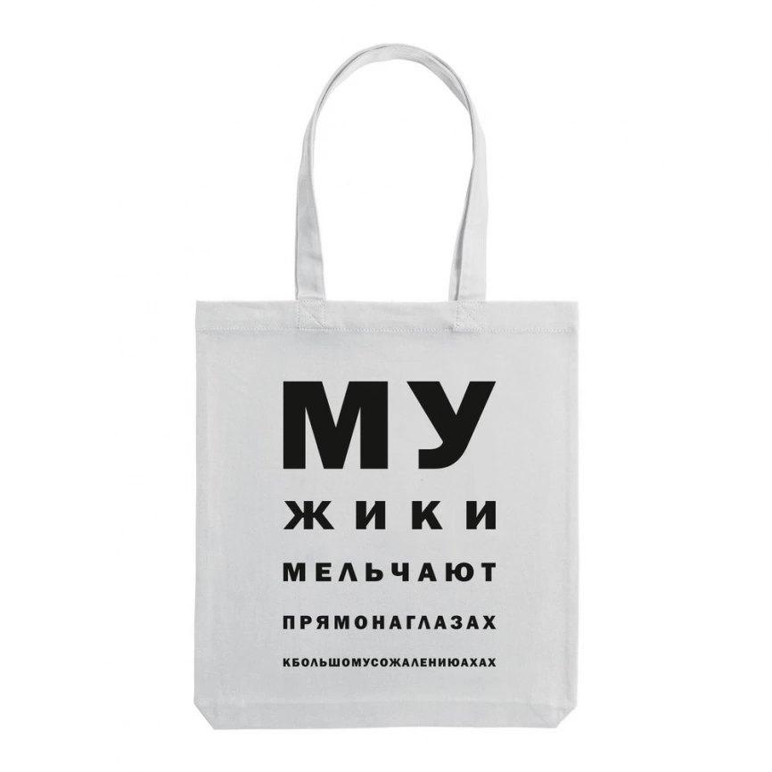 Холщовая сумка «Мужики», молочно-белая фото 5