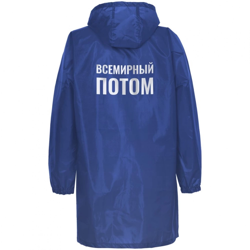 Дождевик «Всемирный потом», ярко-синий, размер S фото 7