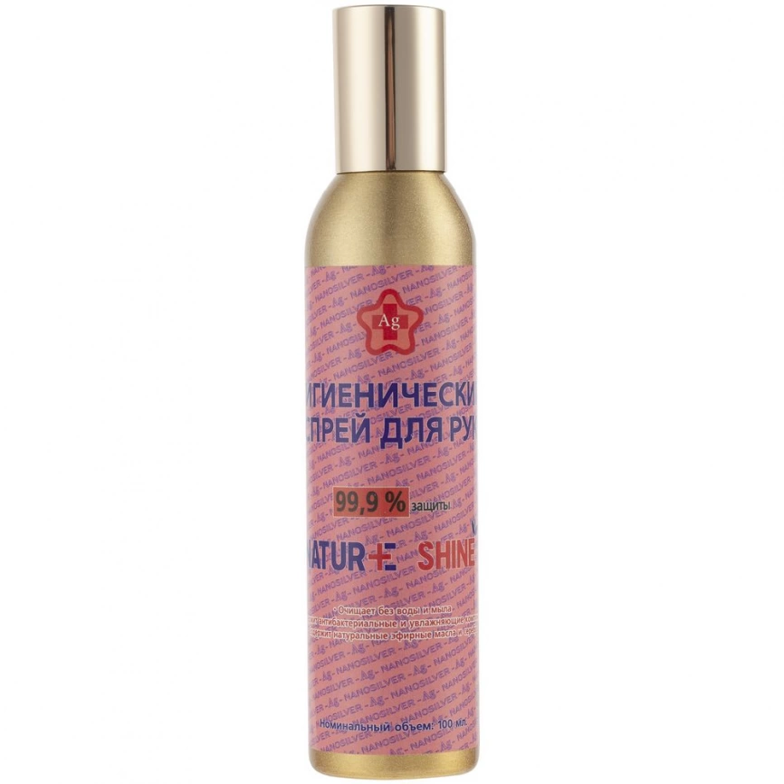 Гигиенический спрей для рук Nature Shine в металлическом флаконе, 100 мл, золотистый фото 1