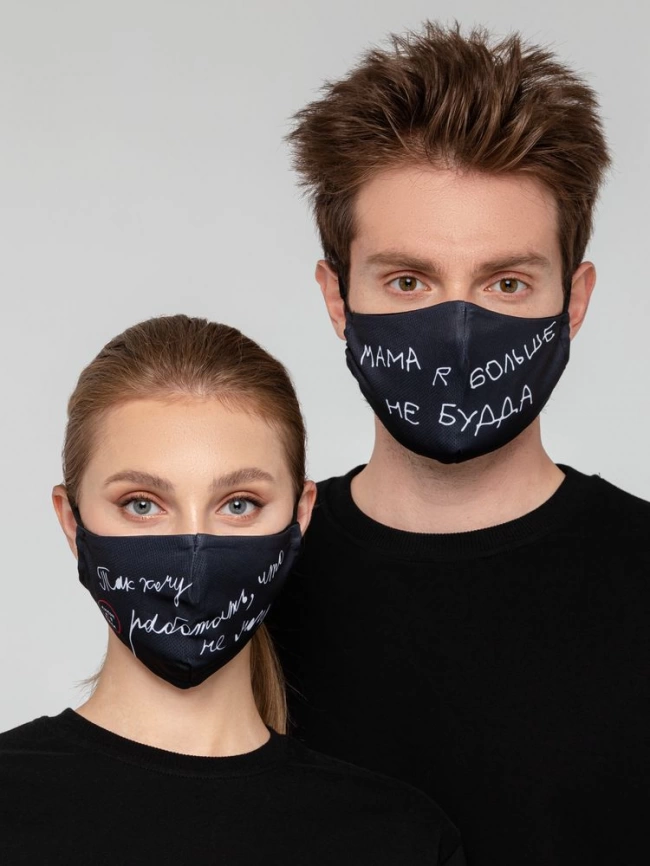 Маска для лица «Так хочу работать, что не могу» фото 4