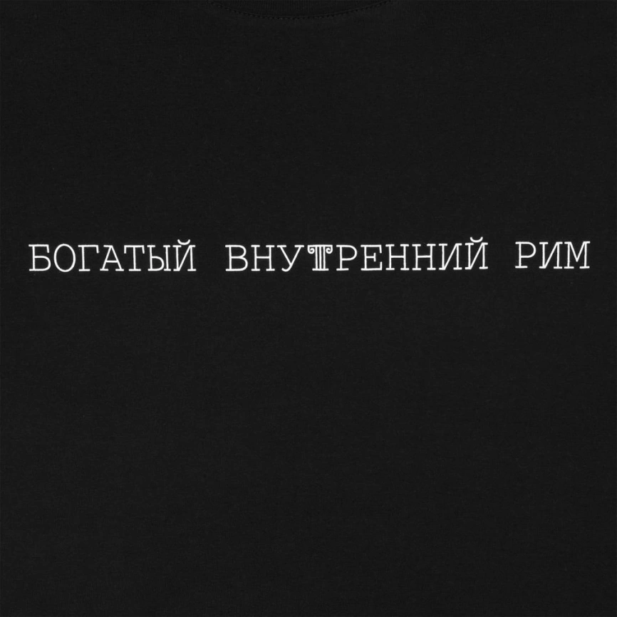 Футболка «Внутренний Рим», черная, размер XXL фото 2