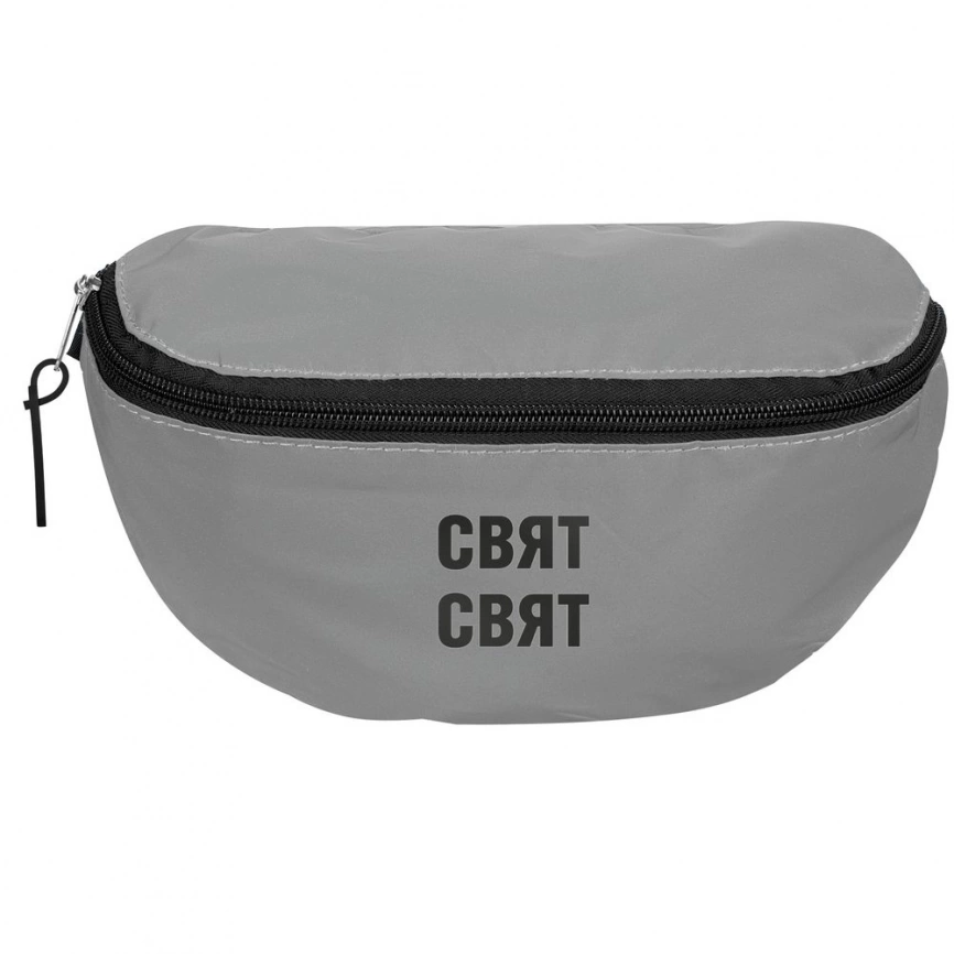 Поясная сумка «Свят-свят» из светоотражающей ткани, серая фото 2