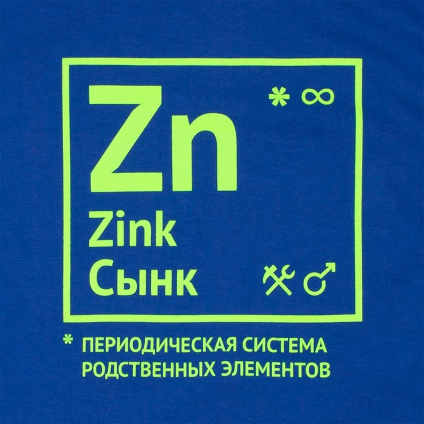 Футболка детская «Сынк», ярко-синяя, 8 лет (118-128 см) фото 2