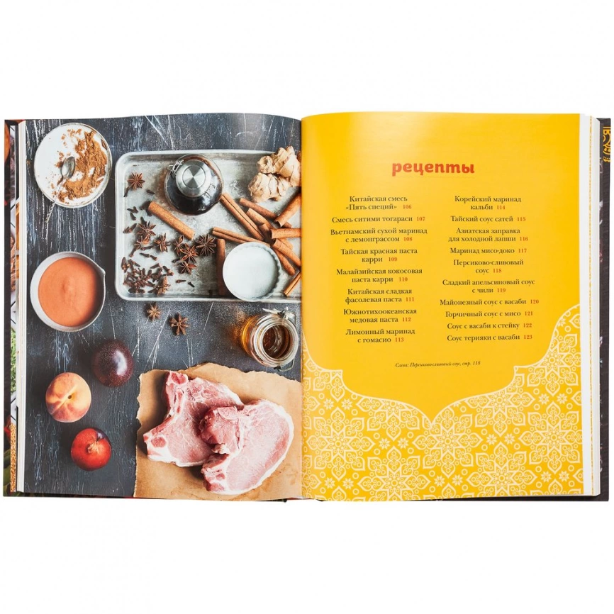 Книга «Готовим со специями. 100 рецептов смесей, маринадов и соусов со всего мира» фото 4