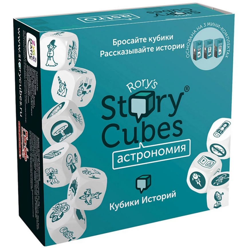 Игра «Кубики историй. Астрономия» фото 1
