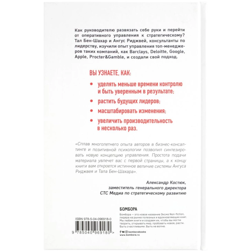 Набор книг «Подарок выдающемуся лидеру» фото 5