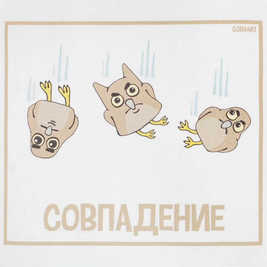 Холщовая сумка «Совпадение», белая фото 3