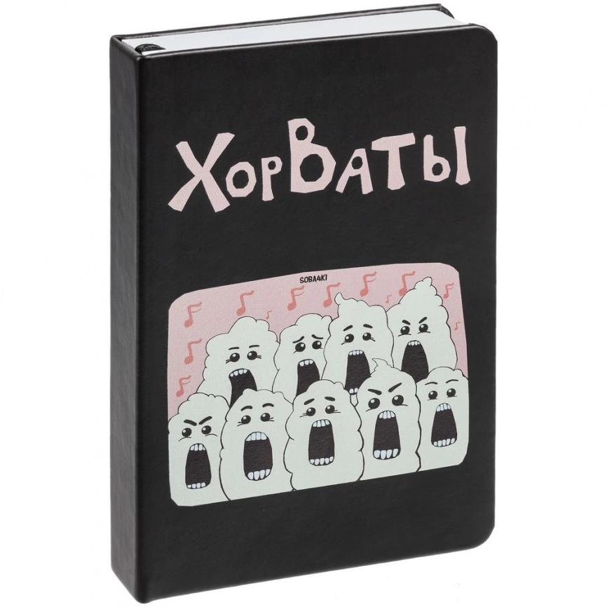 Ежедневник «ХорВаты», недатированный, черный фото 3