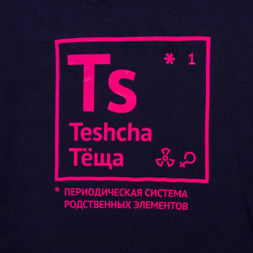 Футболка женская «Теща», темно-синяя, размер L фото 7