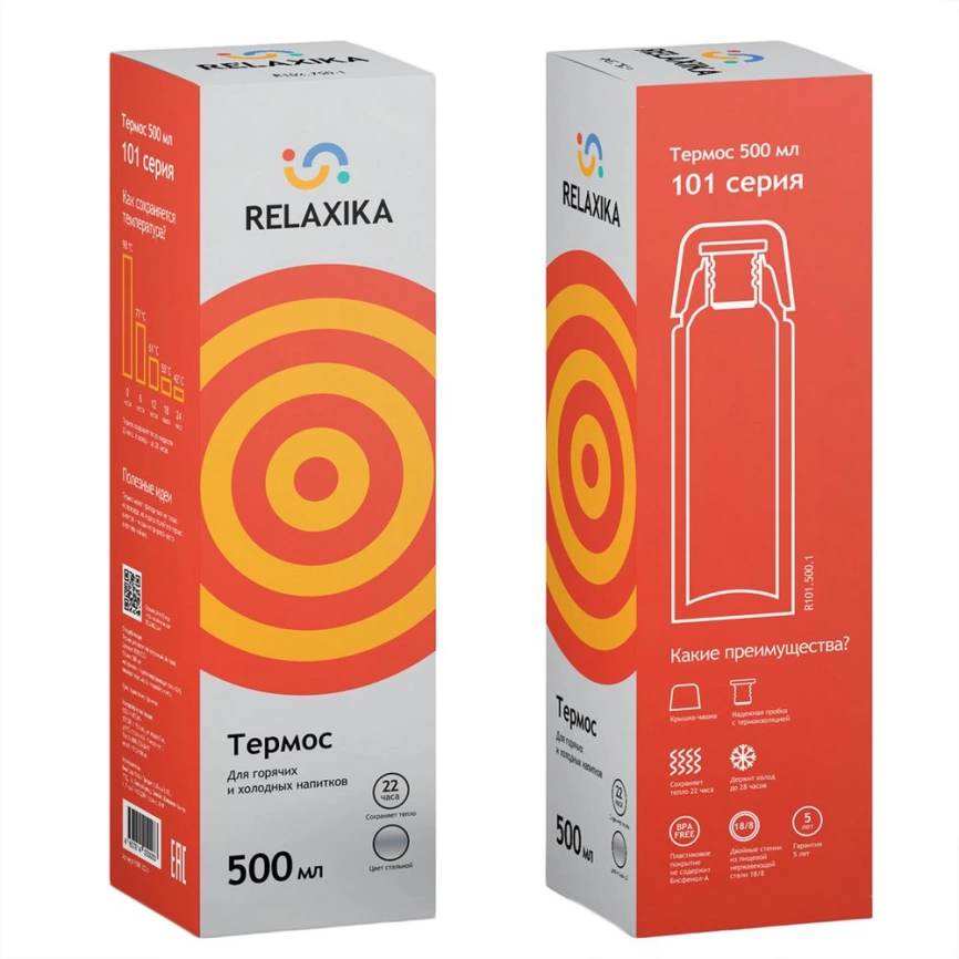 Термос Relaxika 500, стальной фото 7