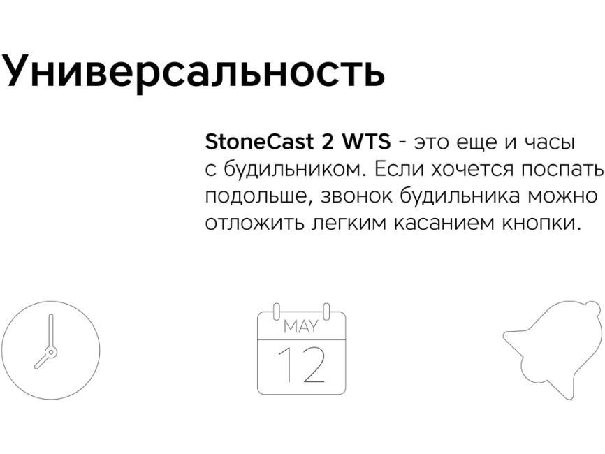 Метеостанция Rombica StoneCast 2 WTS фото 6