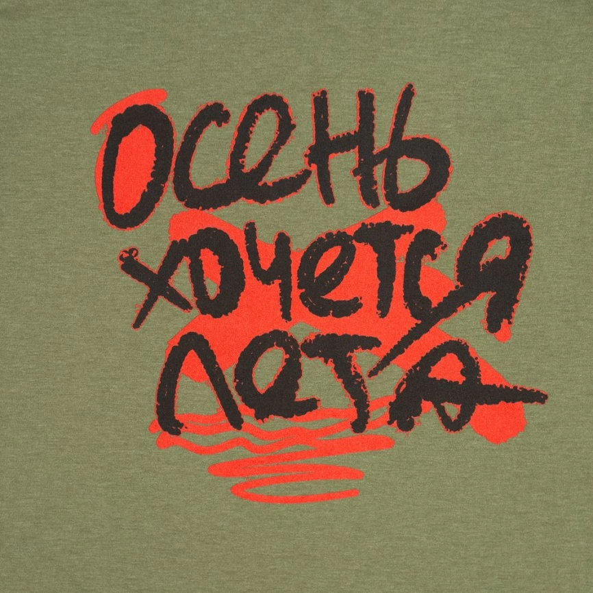 Футболка женская «Осень хочется лета», меланж хаки, размер XL фото 2