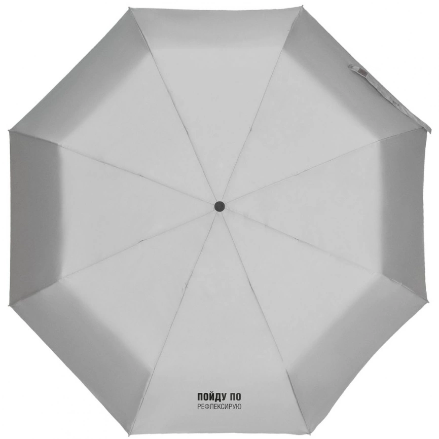 Зонт складной «Пойду порефлексирую» со светоотражающим куполом, серый фото 1