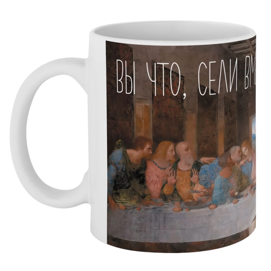 Кружка «Вы что, сели вместе», белая фото 1