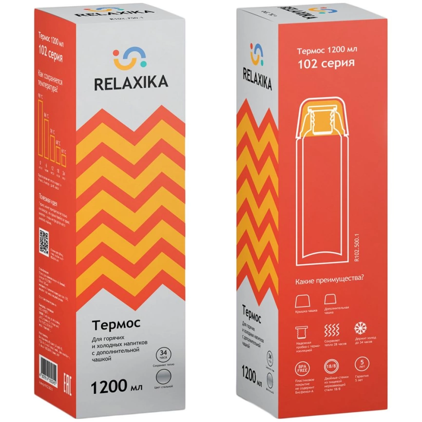 Термос Relaxika Duo 1200, стальной фото 6