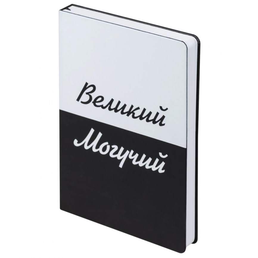 Набор «Великий, могучий» фото 2
