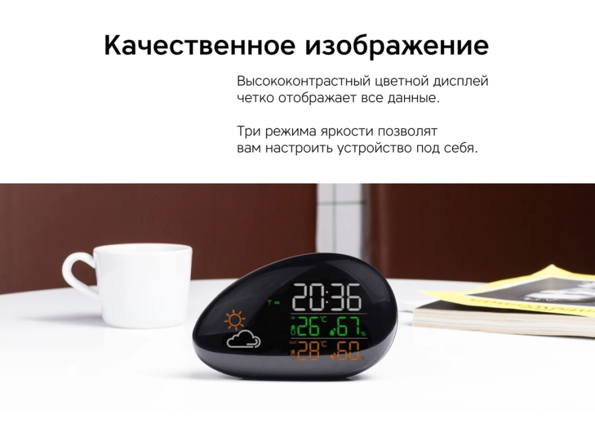 Метеостанция Rombica StoneCast 2 WTS фото 9