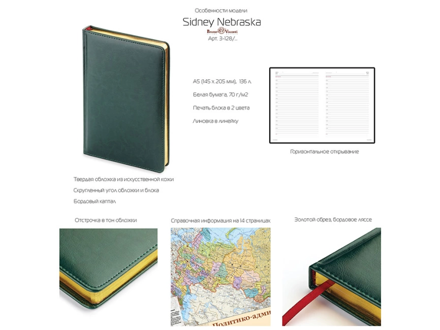 Ежедневник недатированный А5 Sidney Nebraska, синий (золотой обрез, золотые уголки) фото 2