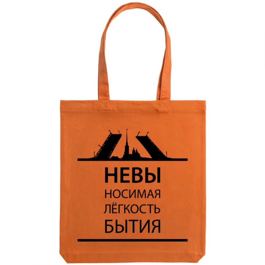 Холщовая сумка «Невыносимая», оранжевая фото 1