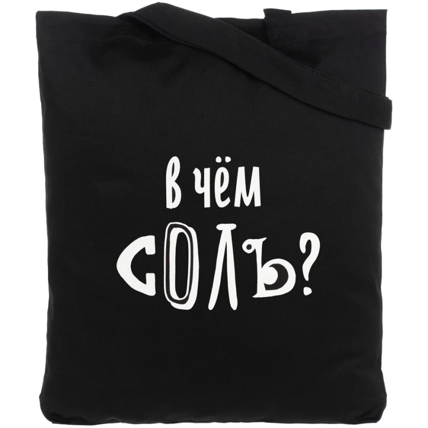 Холщовая сумка «В чем соль», черная фото 1