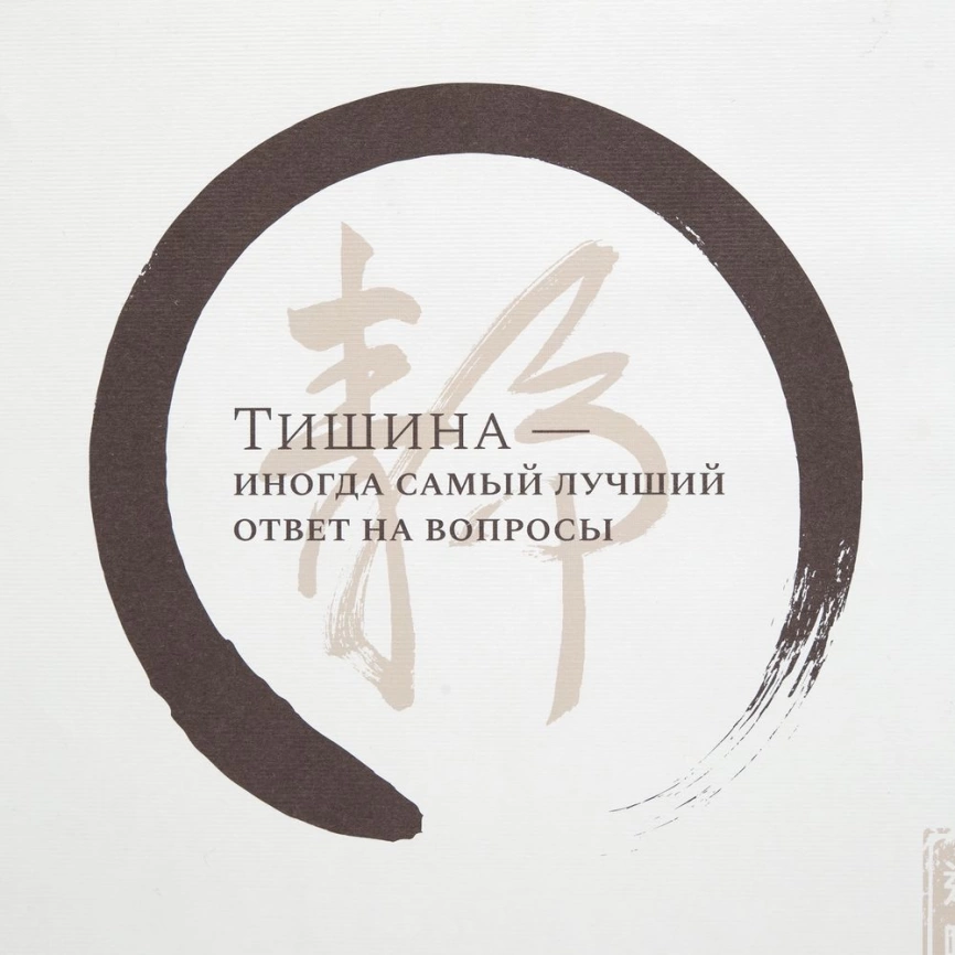 Набор «Путь решения» фото 7