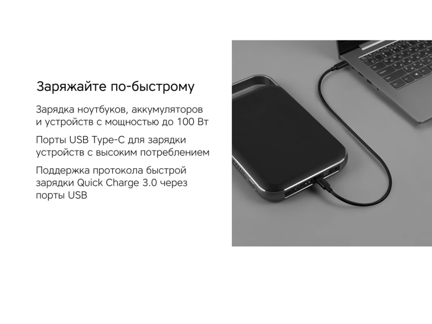 Внешний аккумулятор NEO PRO Saturn для ноутбуков с QC/PD, 55000 mAh, черный фото 9