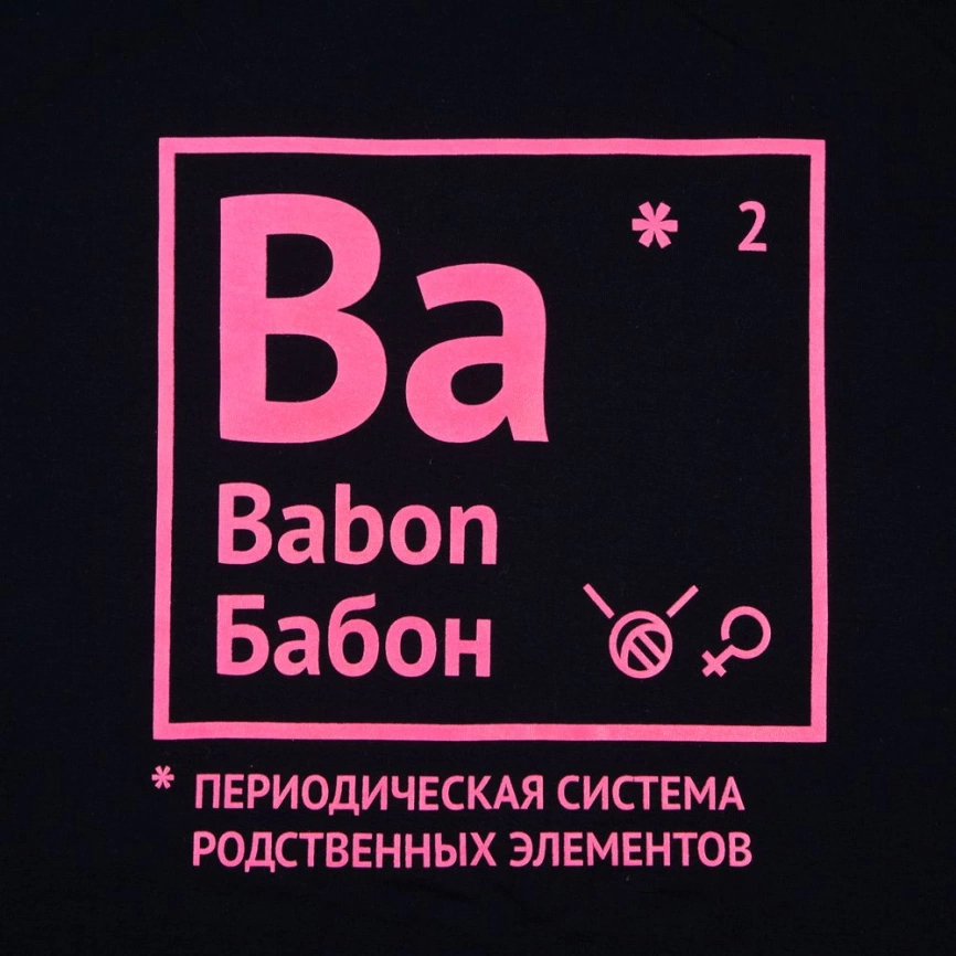 Футболка женская «Бабон», темно-синяя, размер XL фото 3