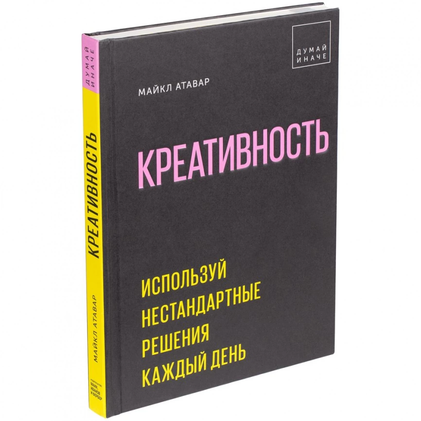 Книга «Креативность» фото 1